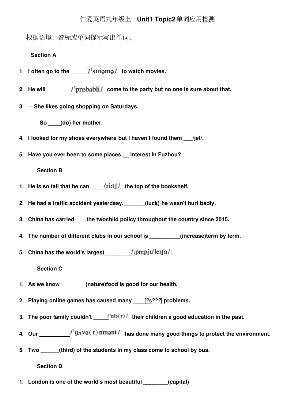 仁爱英语九年级上Unit1Topic2单词应用检测无答案_第1页