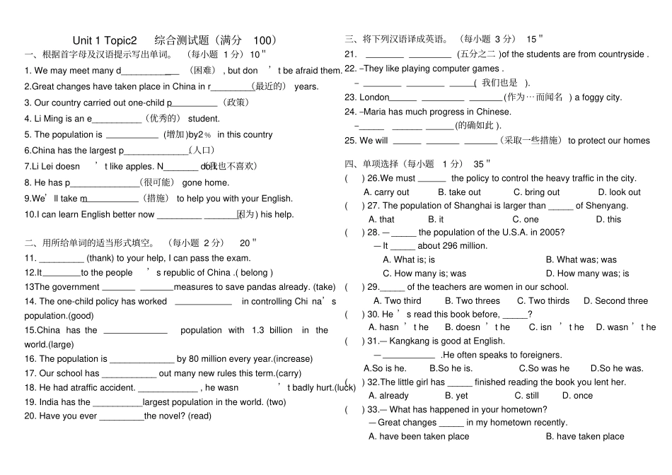 仁爱英语九年级上册Unit-Topic2重点笔记与知识点整合复习+综合训练题_第2页