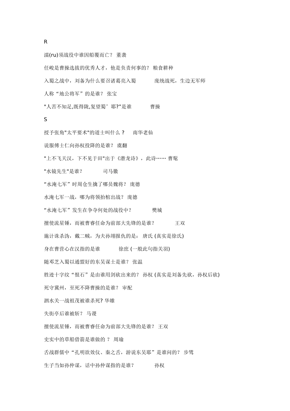 文曲星全答案_第3页