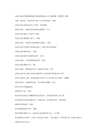 文曲星全答案