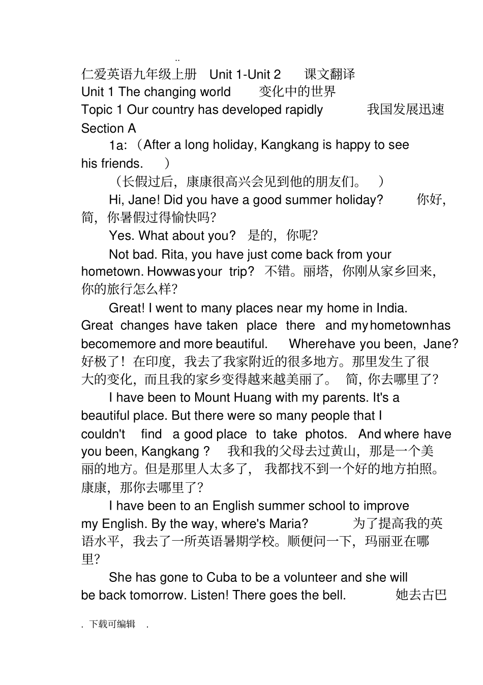 仁爱英语九年级上册Unit1_Unit2课文翻译_第1页