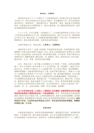 一位学长赡养病重母亲八年多的艰难经历