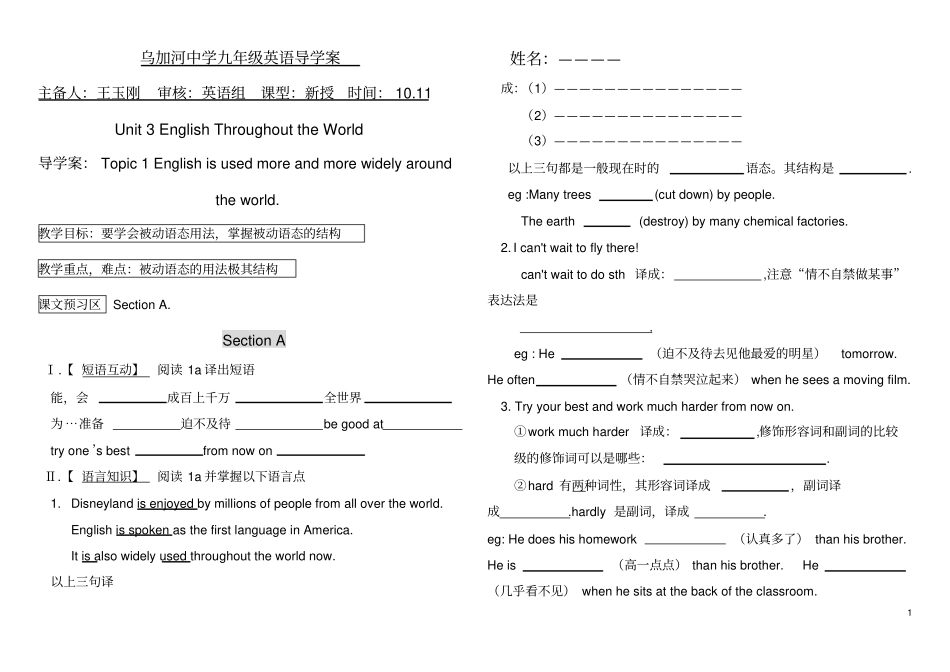 仁爱英语九年级上Unit3导学案_第1页