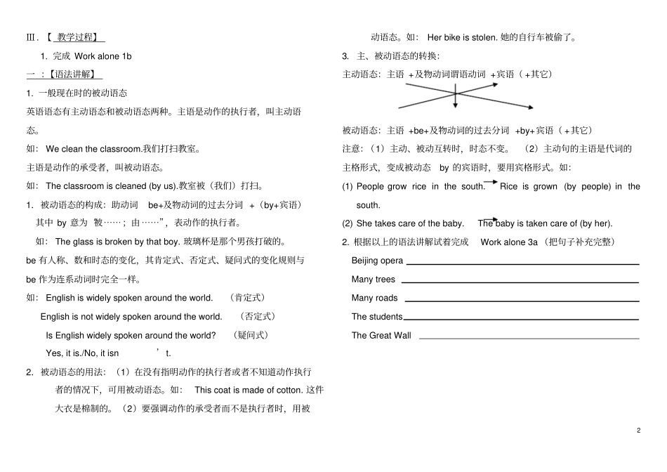 仁爱英语九年级上Unit3导学案_第2页