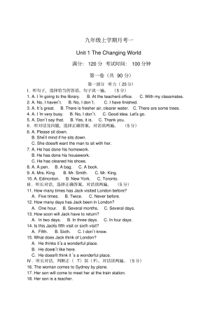 仁爱英语九年级上学期月考一unit1试卷