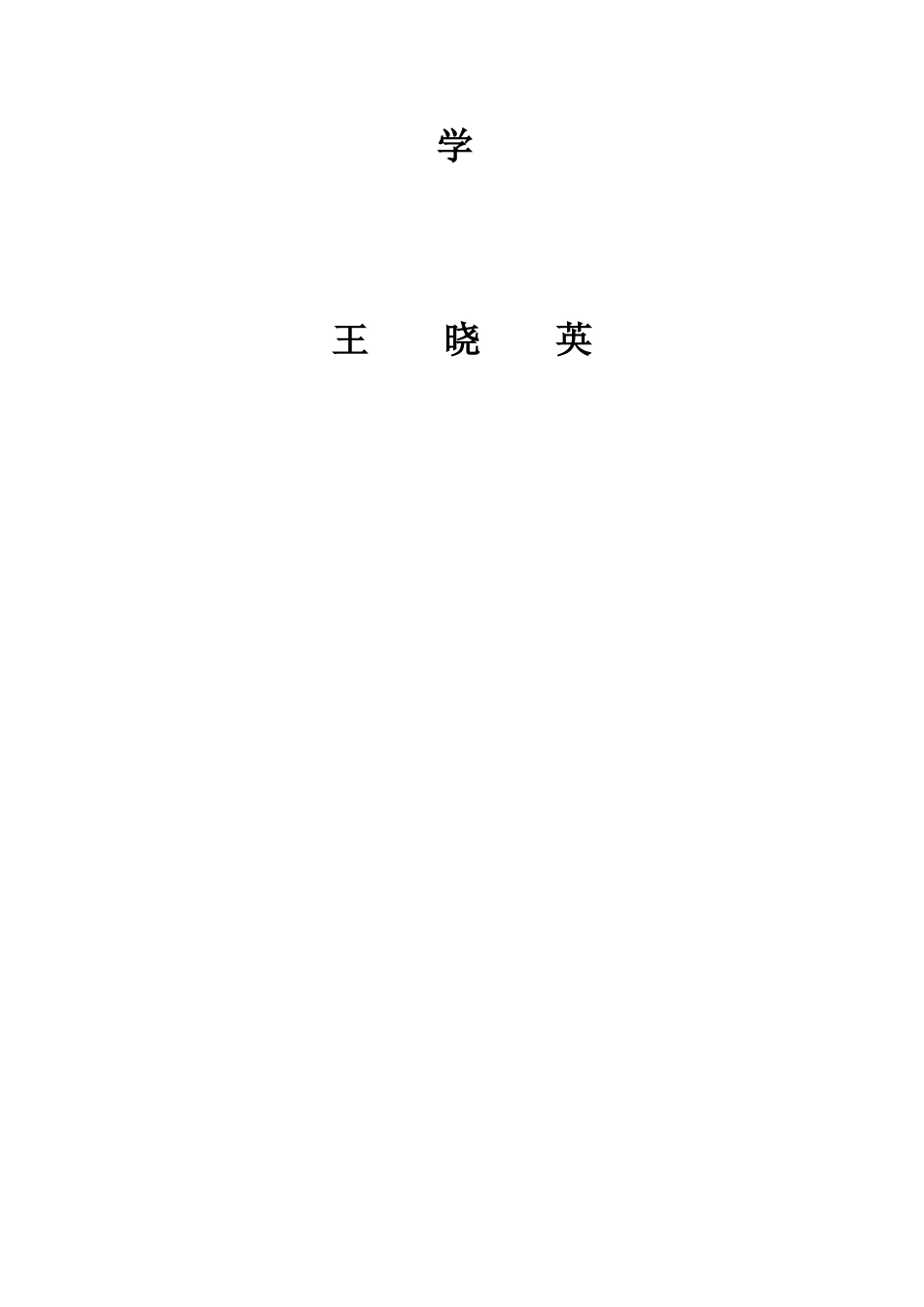 同分母分数加减法说课稿_第3页