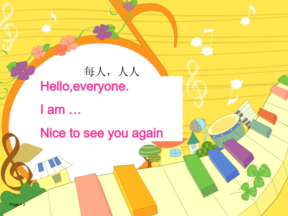 2013新PEP人教版三年级英语下册UNIT_2_第2页