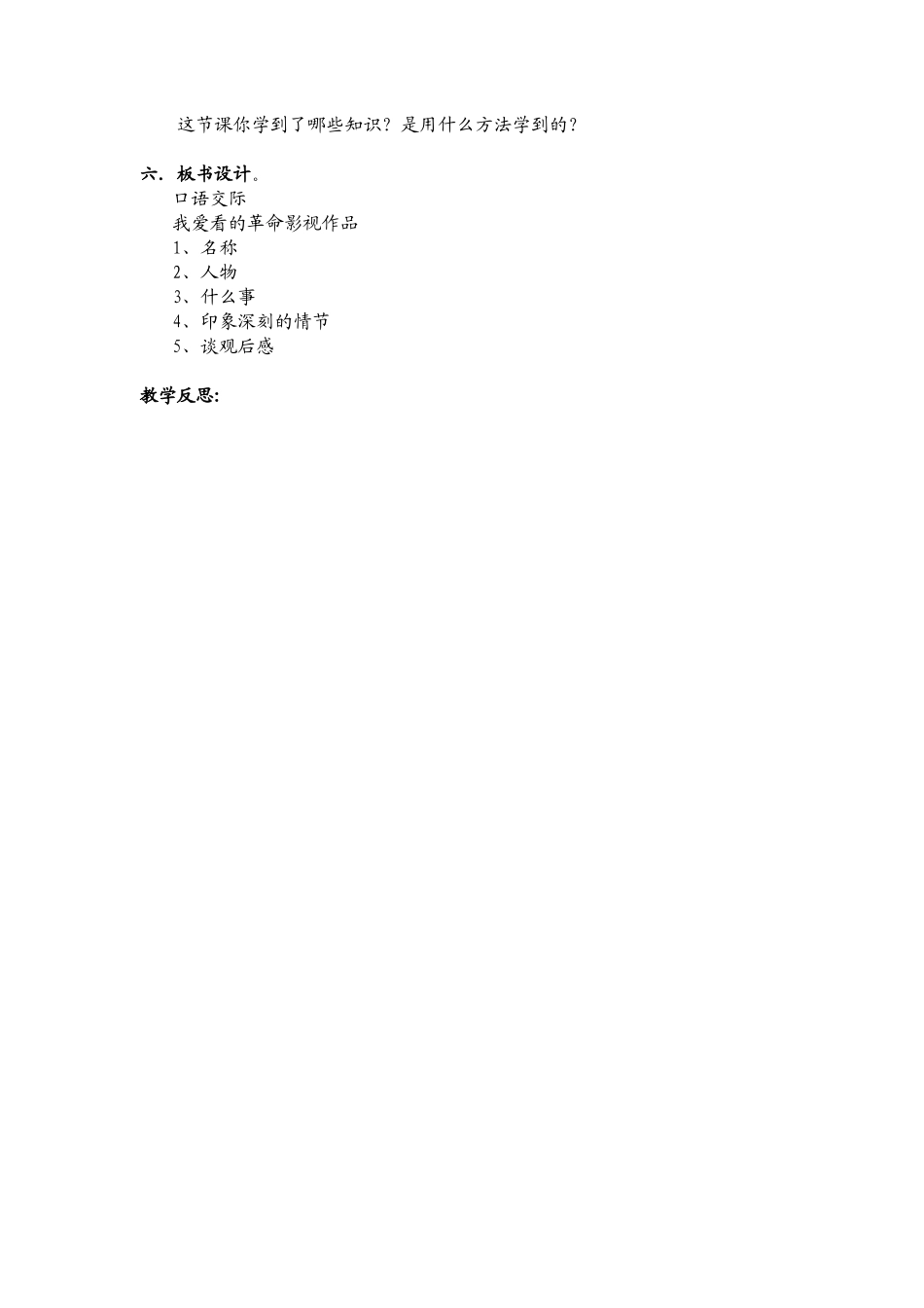 习作与讲评（八）（第一课时）_第2页