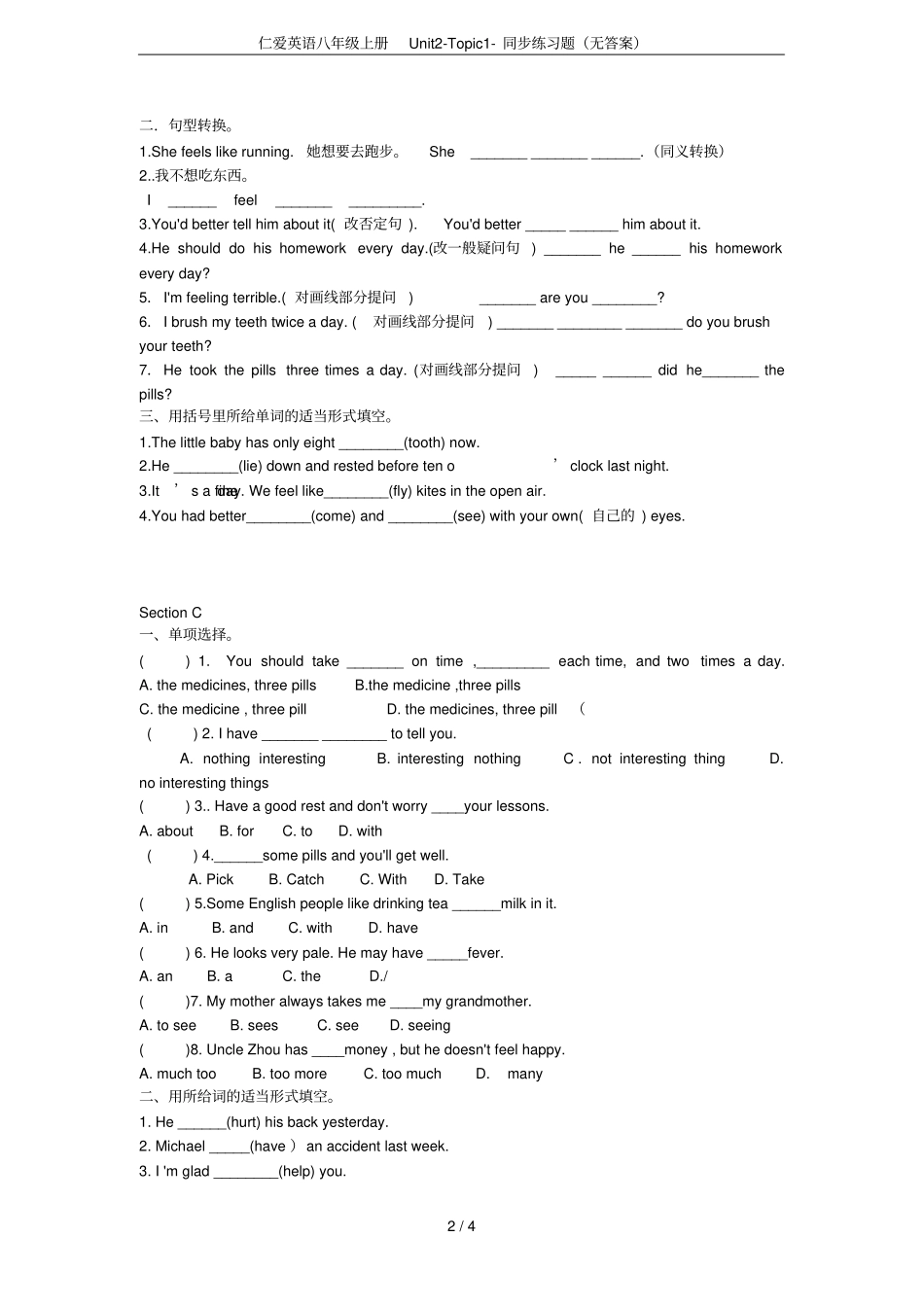 仁爱英语八年级上册UnitTopic同步练习题无答案_第2页