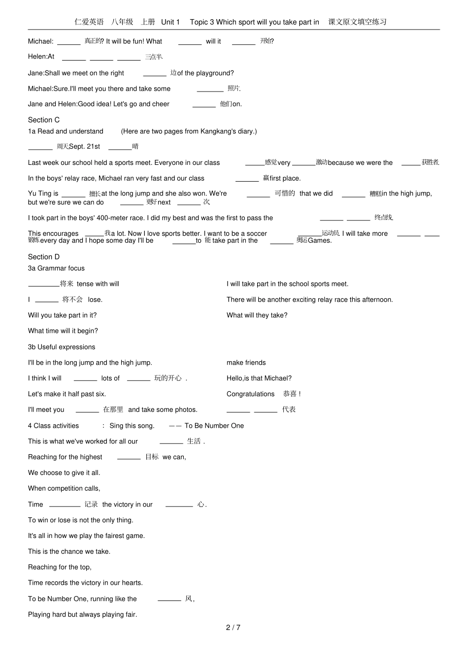 仁爱英语八年级上册Unit1Topic3Whichsportwillyout_第2页