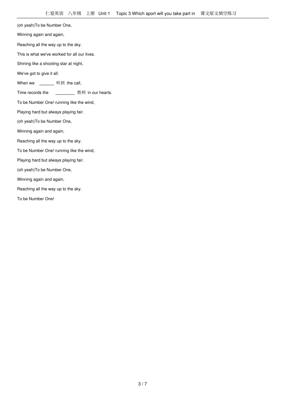 仁爱英语八年级上册Unit1Topic3Whichsportwillyout_第3页