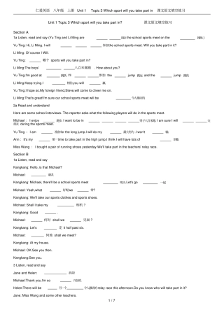 仁爱英语八年级上册Unit1Topic3Whichsportwillyout
