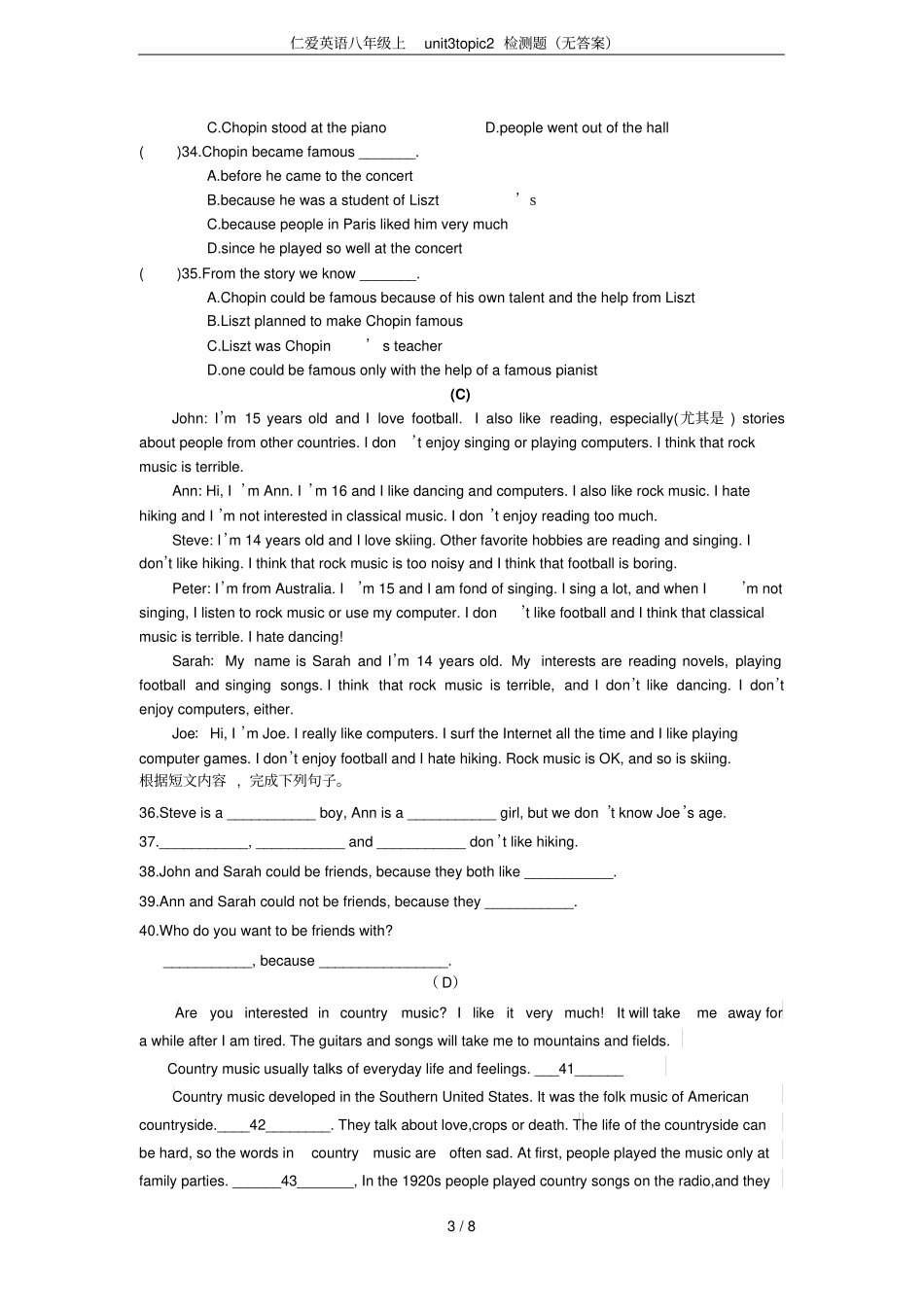 仁爱英语八年级上unit3topic2检测题无答案_第3页