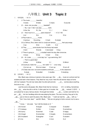 仁爱英语八年级上unit3topic2检测题无答案