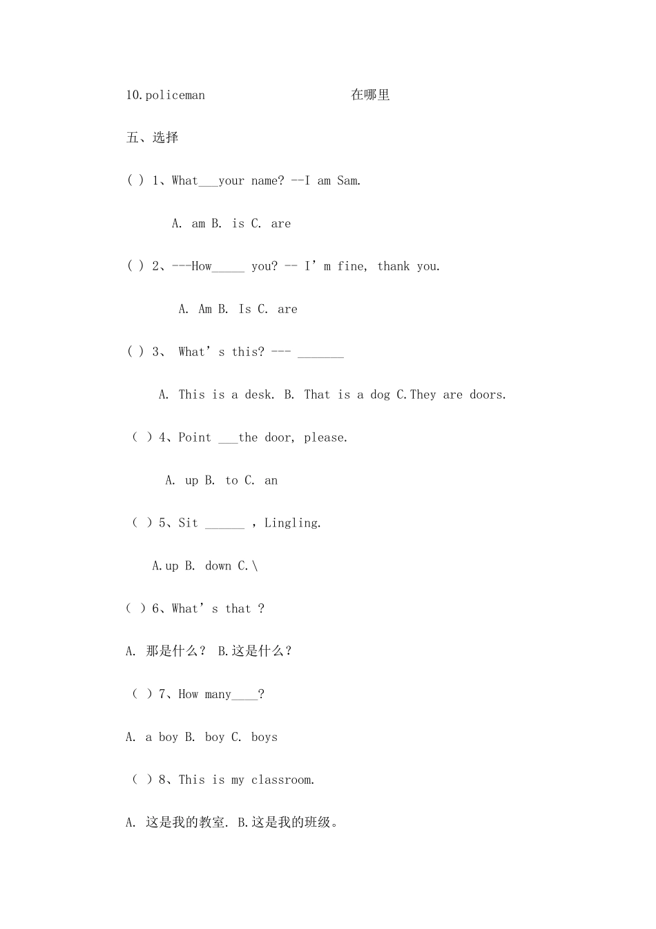 三年级英语学科竞赛试题_第3页