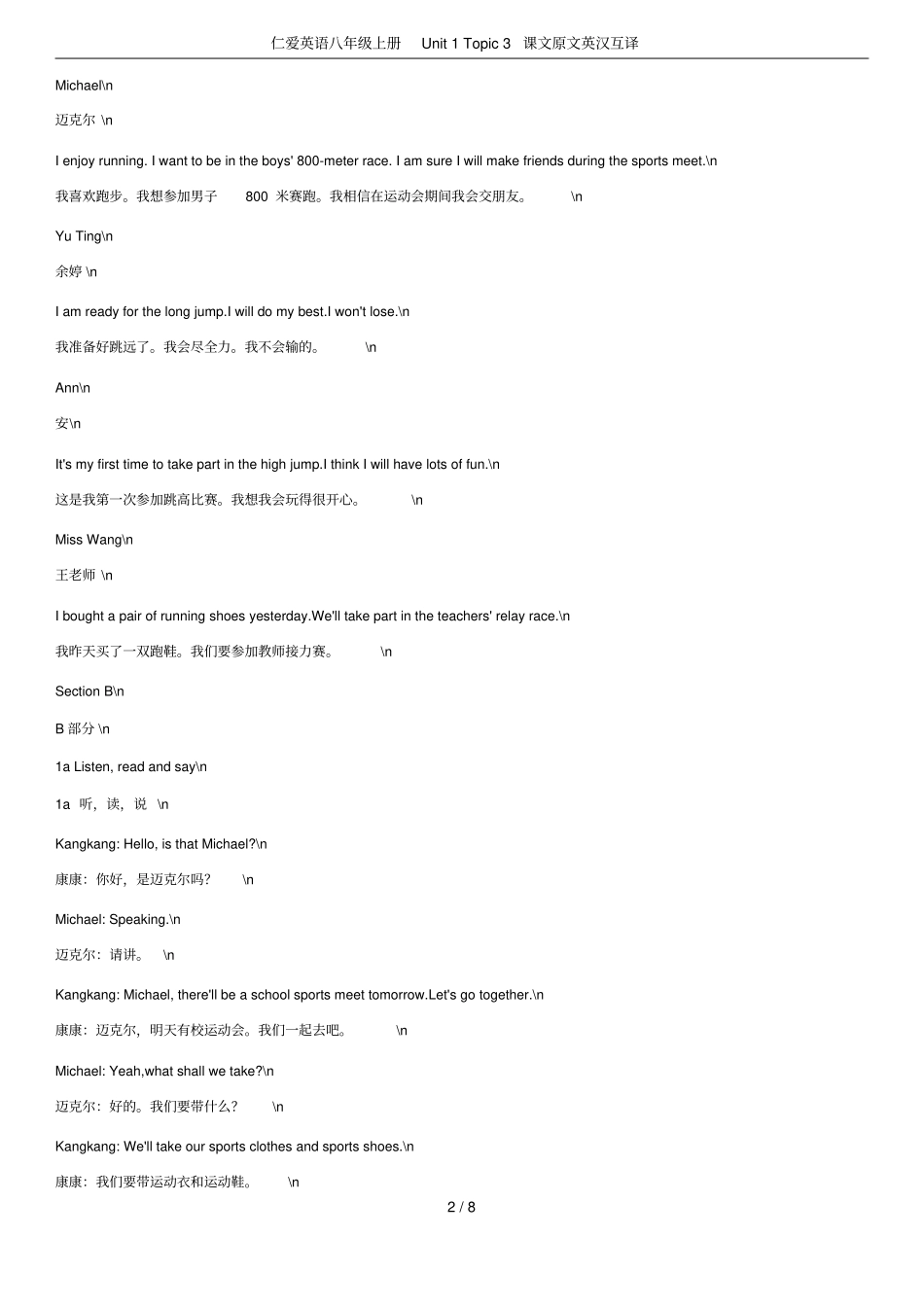 仁爱英语八年级上册Unit1Topic3课文原文英汉互译_第2页