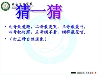 看云识天气 (2)