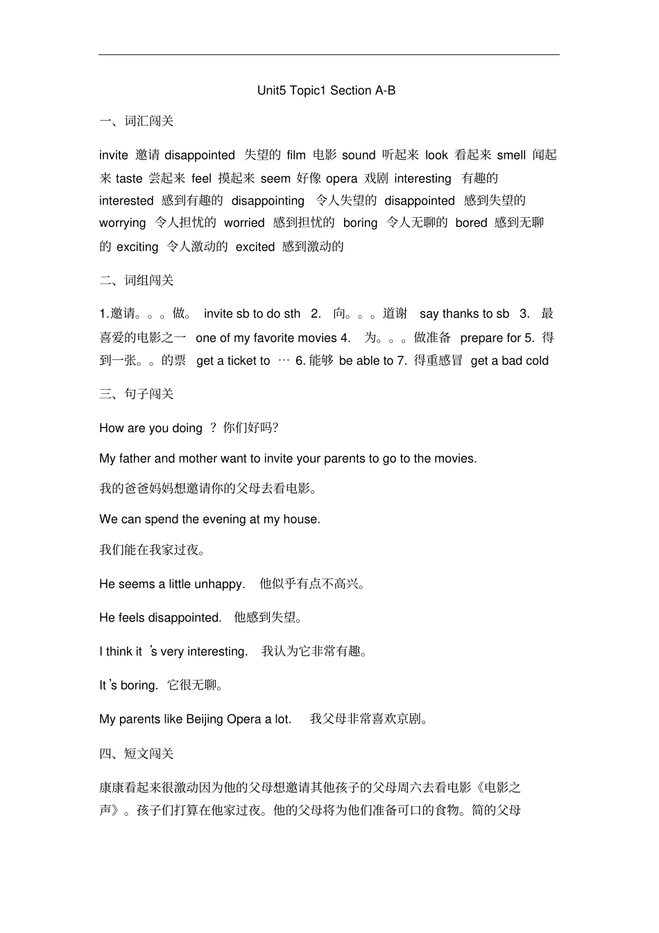 仁爱英语八年级下册Unit5Topic1基础小测_第3页