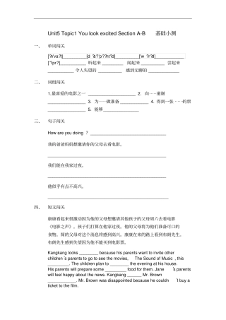 仁爱英语八年级下册Unit5Topic1基础小测