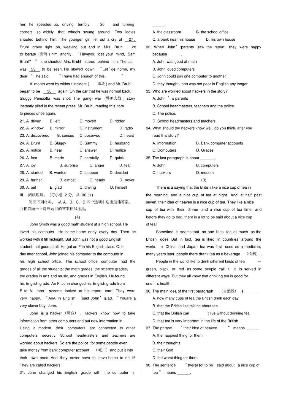 仁爱英语初三上册期末试卷及答案_第2页