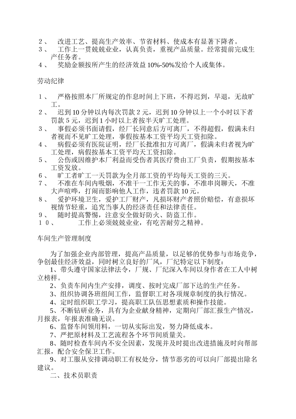 电镀操作规程_第3页