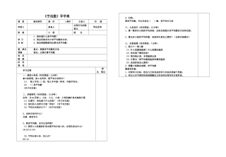 导学案（认识年月日（袁丽）(1)
