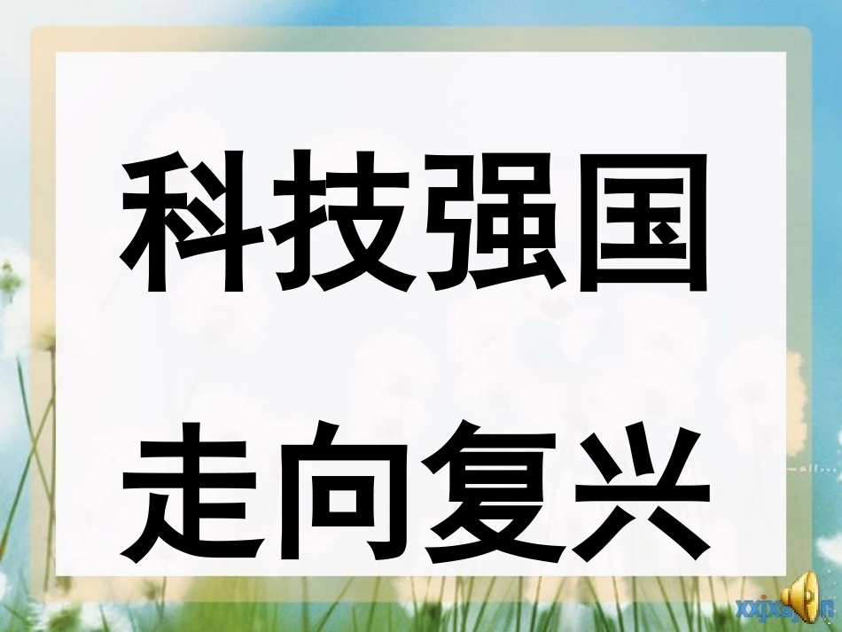 教科版小学科学三年级下册第四单元《磁铁有磁性》课件_第2页