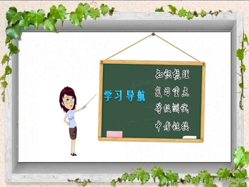 形容词和副词的复习_第2页