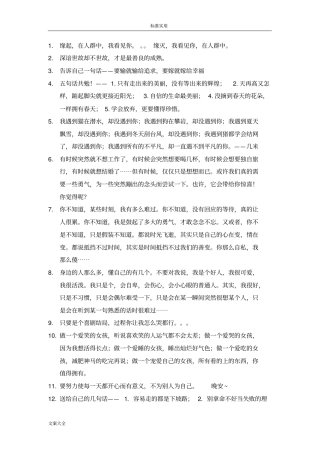 今晚80后脱口秀语录
