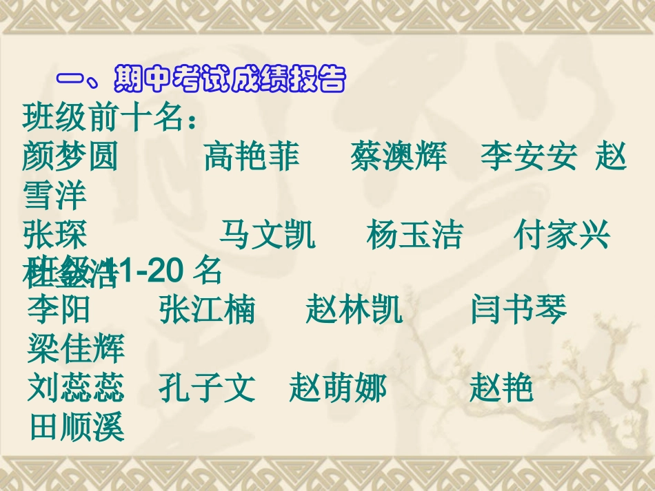 如何看待孩子的成绩_第2页