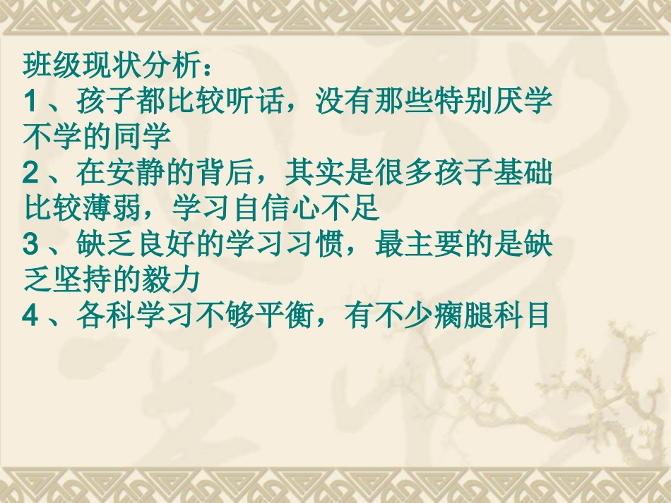 如何看待孩子的成绩_第3页