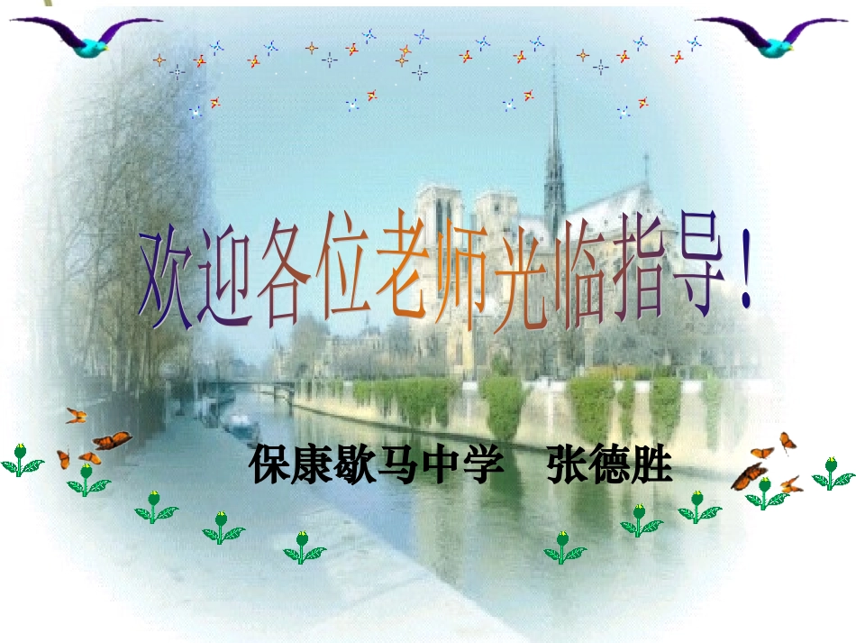 北伐战争12_第1页