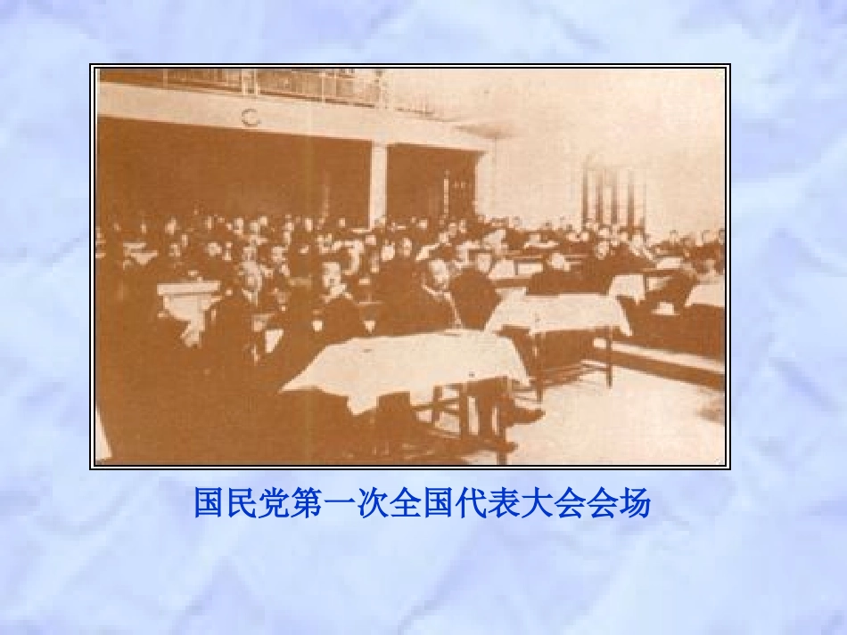 北伐战争12_第3页