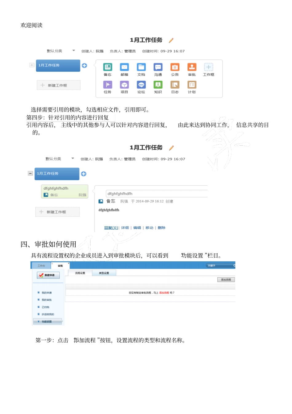今目标软件操作说明_第2页