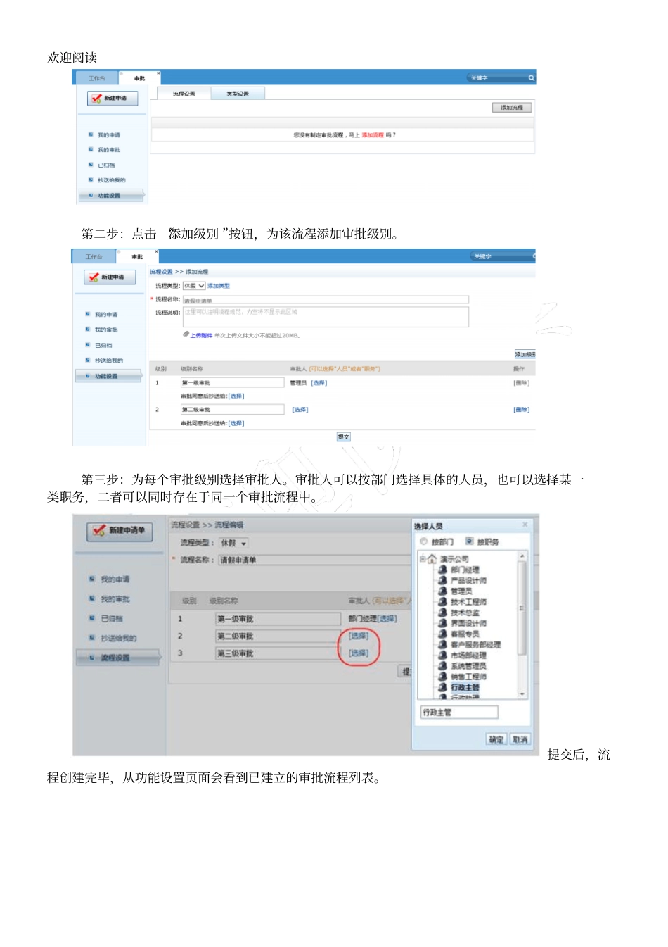 今目标软件操作说明_第3页