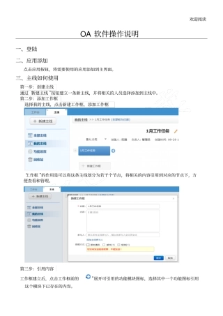 今目标软件操作说明