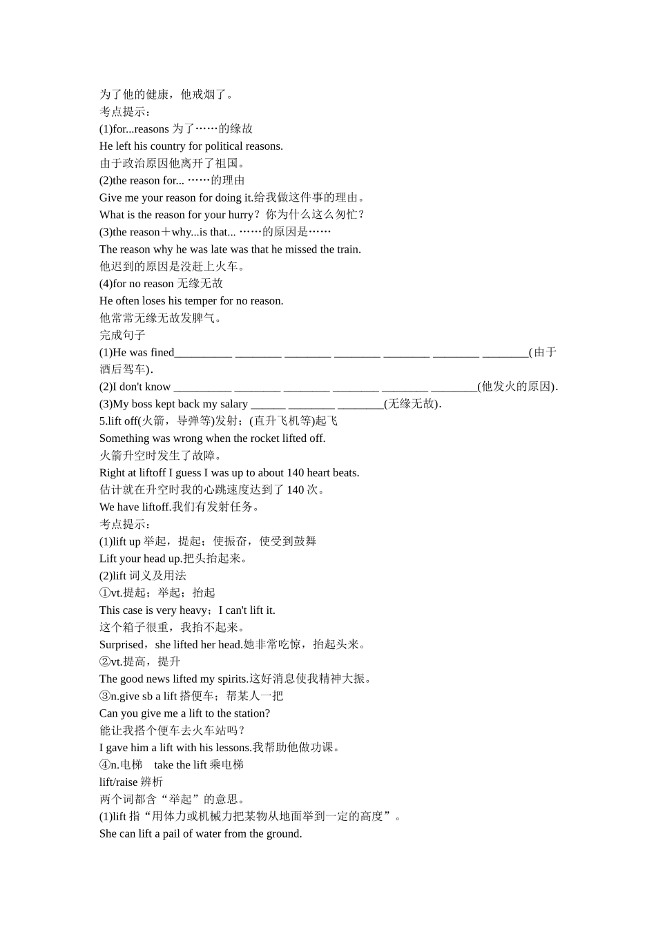 2015高考英语必会短语及训练_第2页