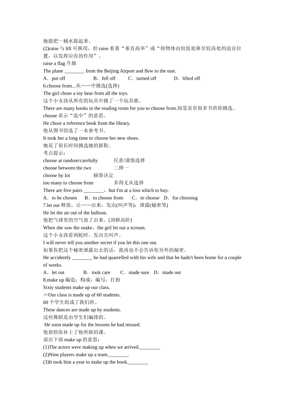 2015高考英语必会短语及训练_第3页