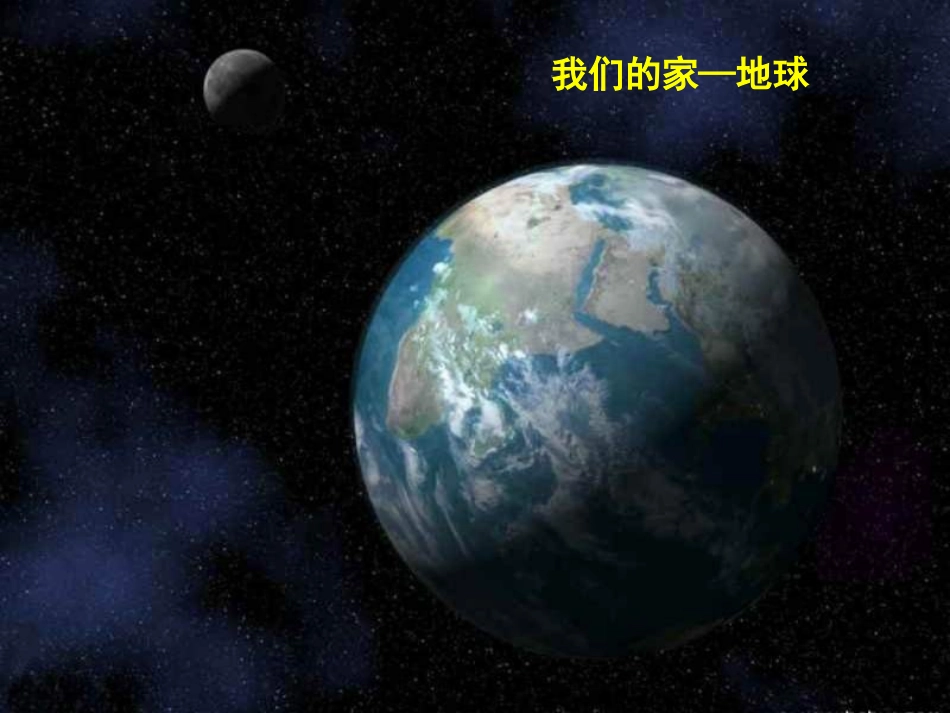 多姿多彩的图形课件_第2页