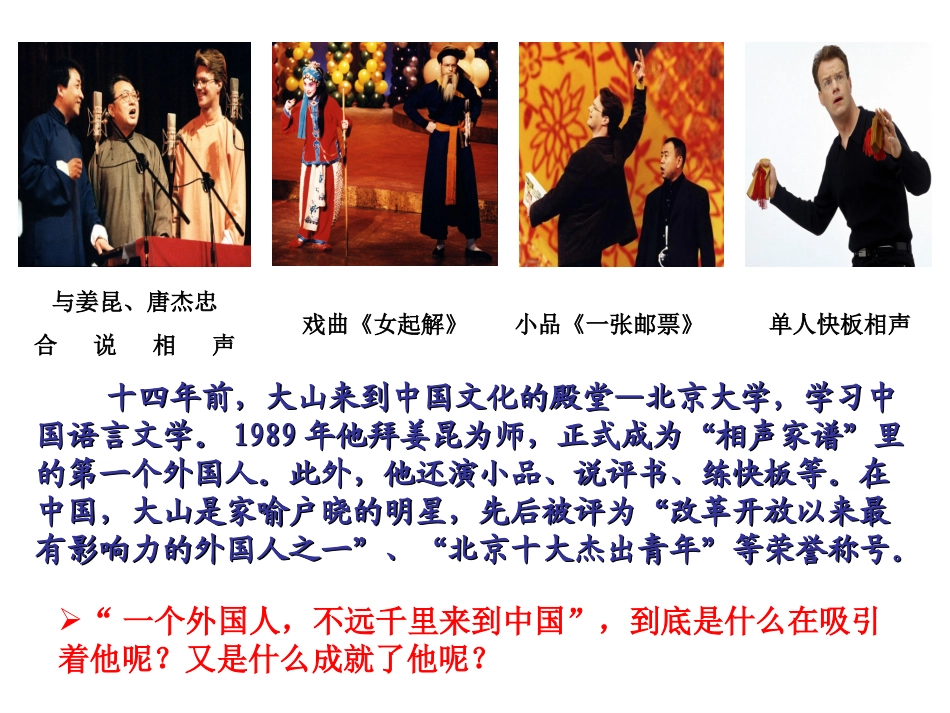 初中思想品德《灿烂的中华文化》-课件_第2页