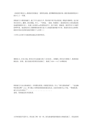 学寝室楼下总有情侣拥抱接吻。一次我在寝室楼下等人,来了一对情侣。