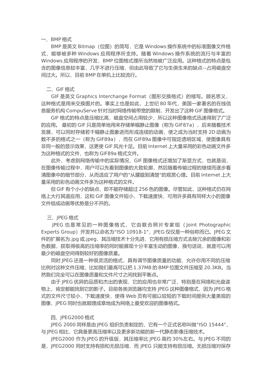 点阵图与矢量图的区别_第3页