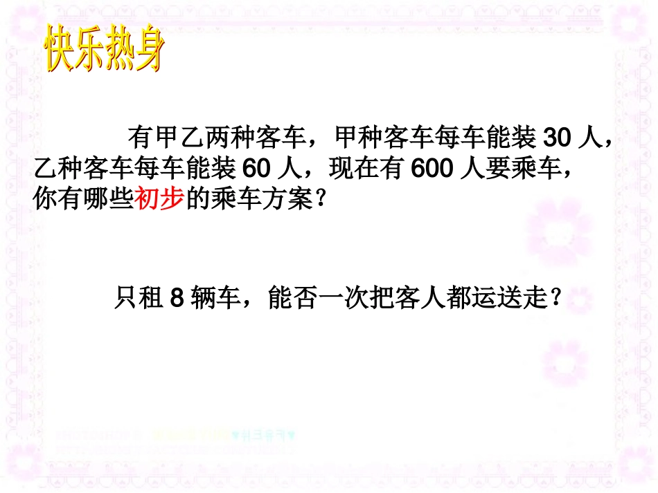 怎样租车(彭国华）_第2页