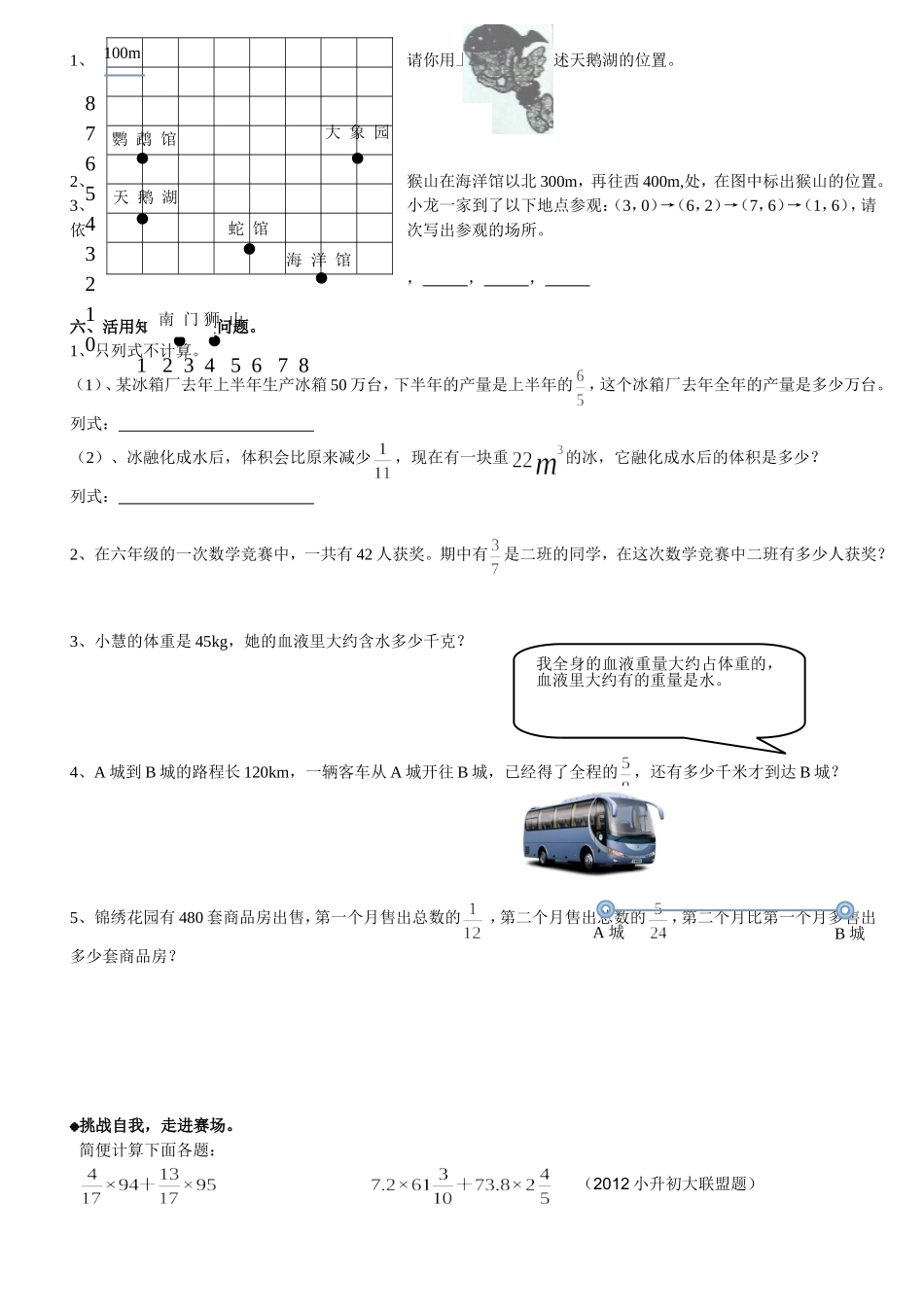 分数乘法试题_第3页