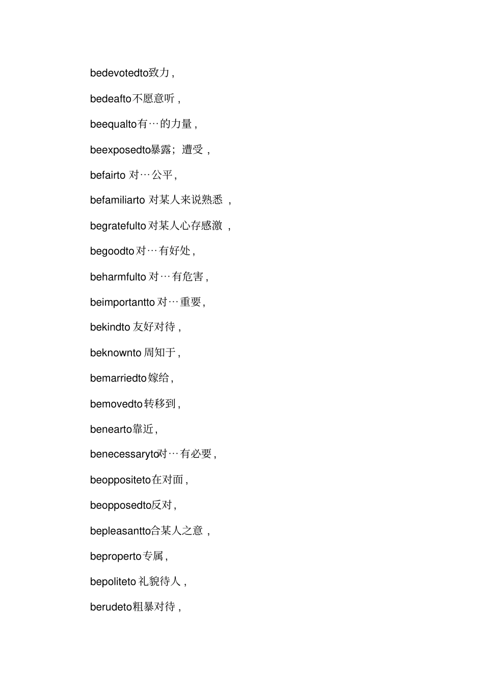 介词词组有哪些-常见介词及其词组的用法_第3页