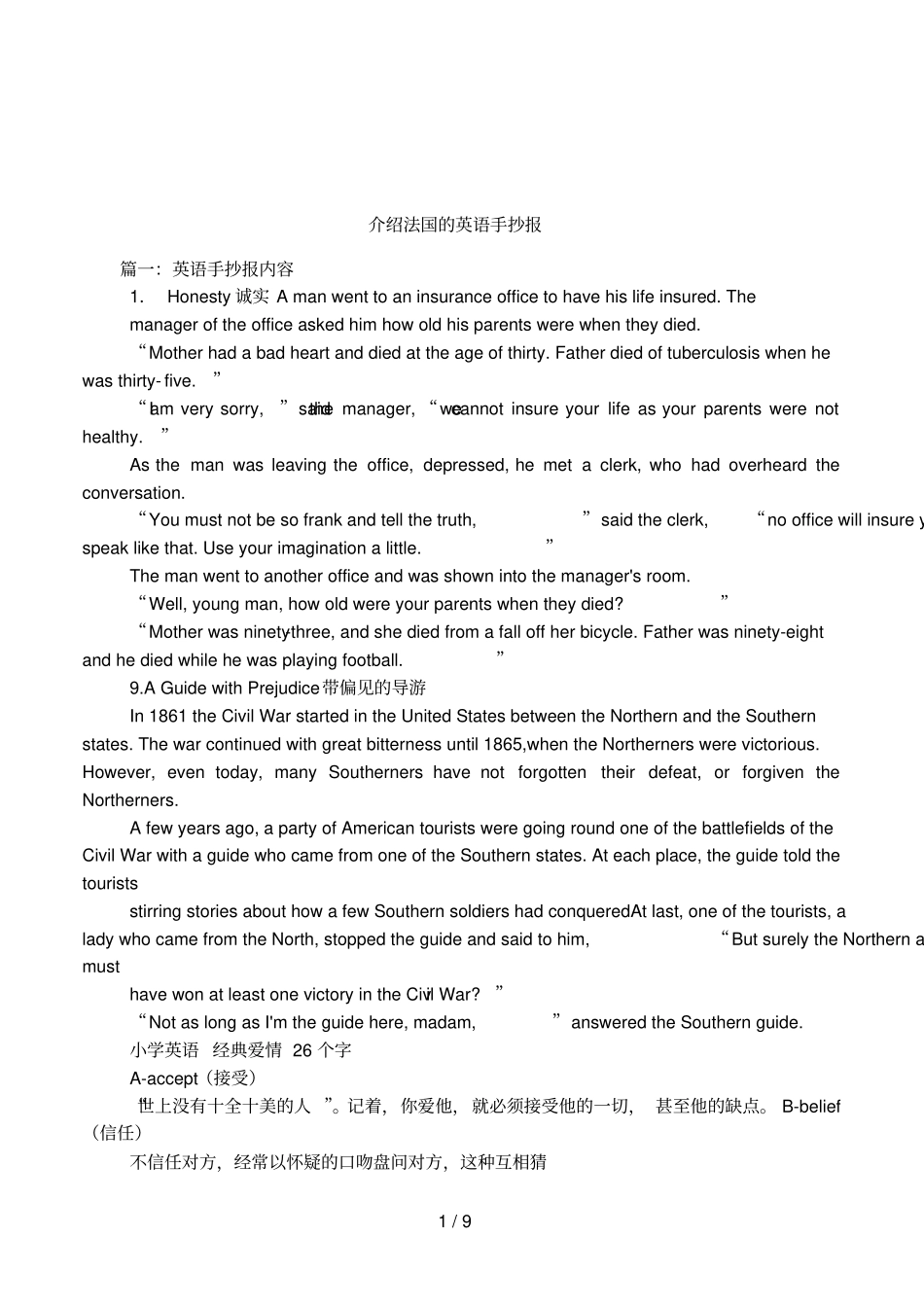 介绍法国的英语手抄报_第1页