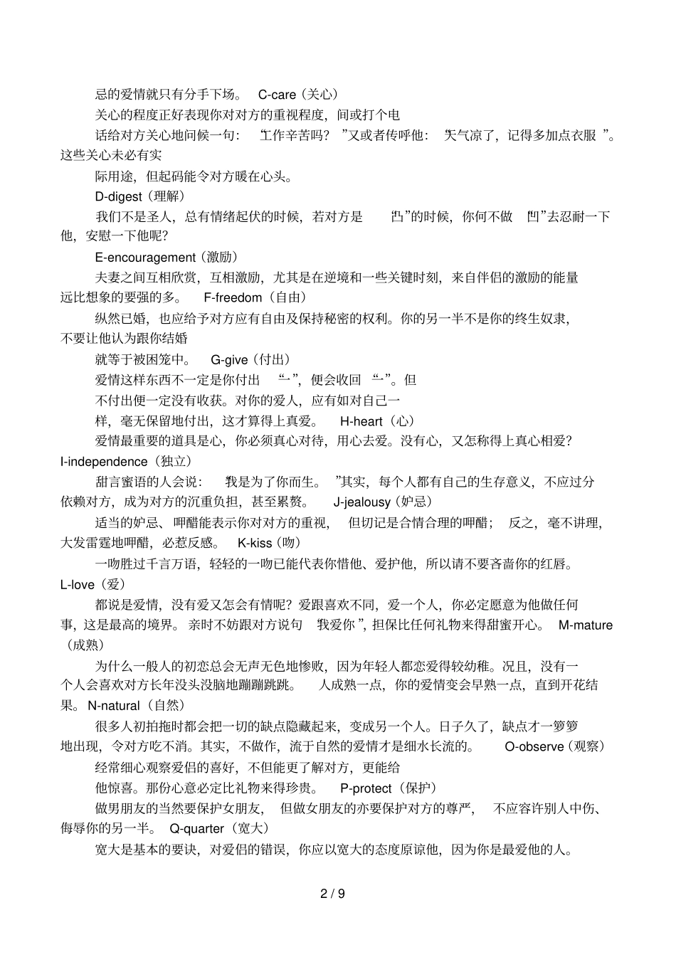 介绍法国的英语手抄报_第2页