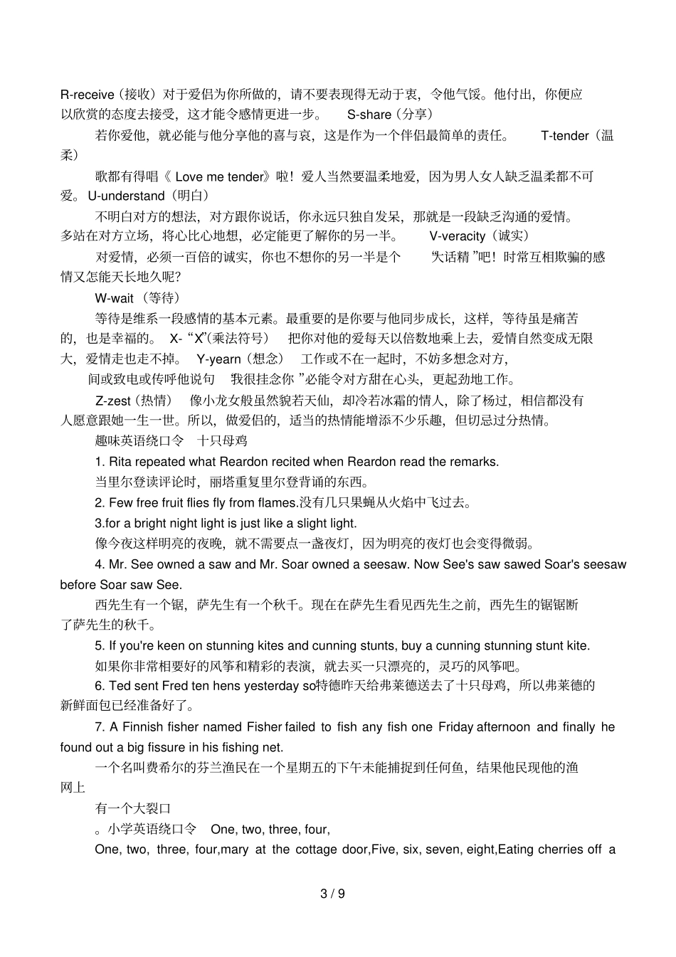 介绍法国的英语手抄报_第3页