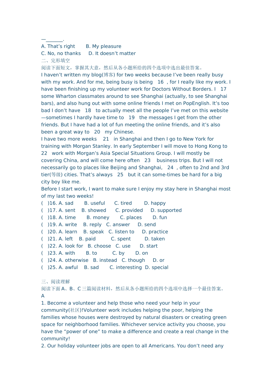 新目标九年级英语第八单元测试题及答案_第2页