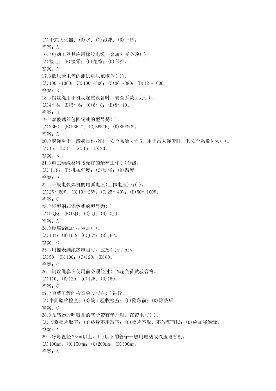 题目 (2)_第2页